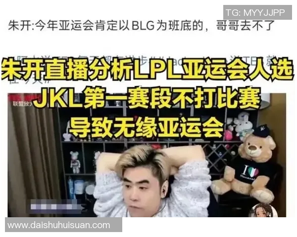 朱开曝光多条LPL转会音讯，Kanavi将回归LCK，闻名中单新赛季没人要